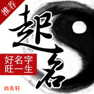 温泉宝宝起名