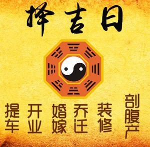 温泉择吉日