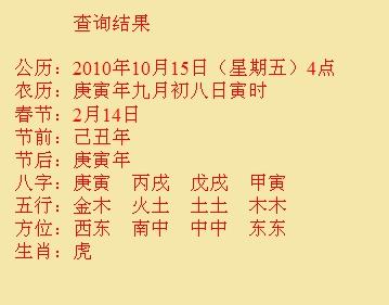 温泉尚名轩起名
