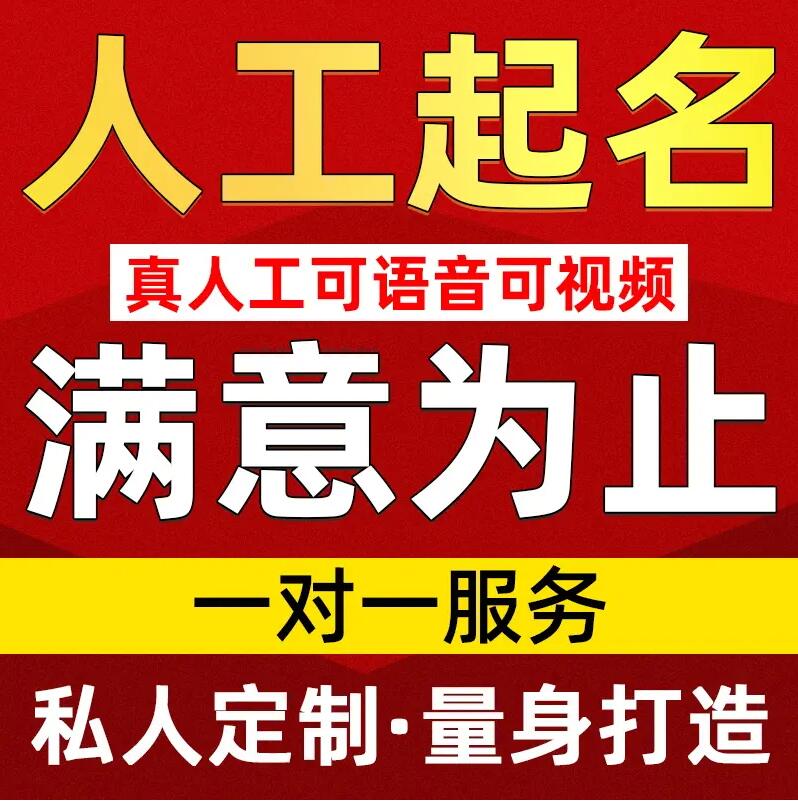  温泉取名/改名 找田老师