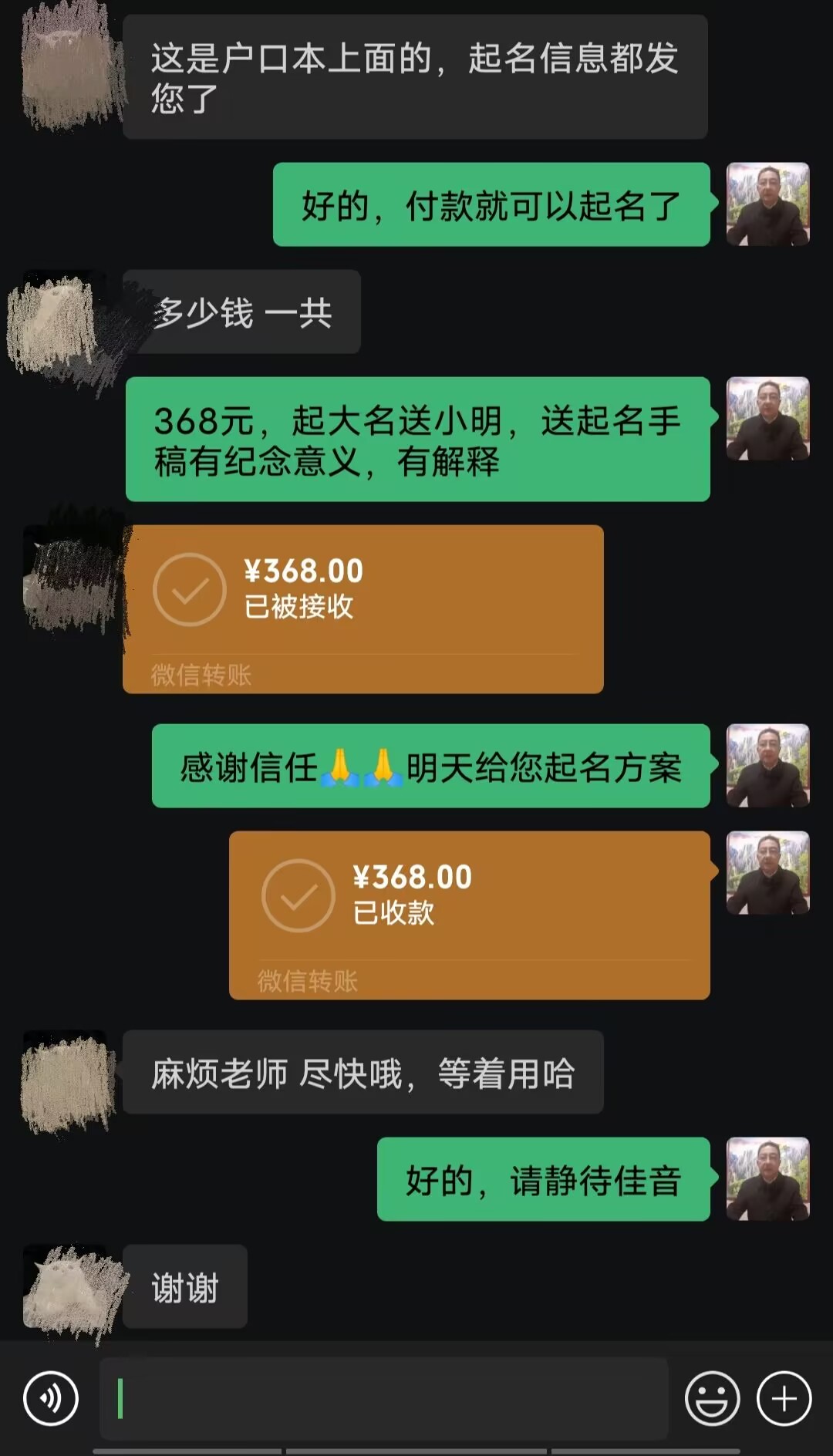 温泉起名案例，感谢支持